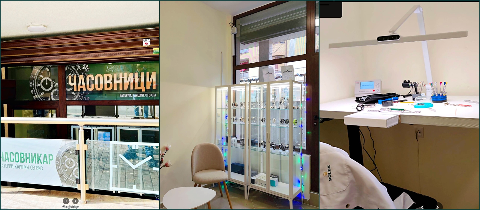часовникарско ателие София Редута