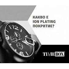 Какво е Ion Plating(IP) покритие?