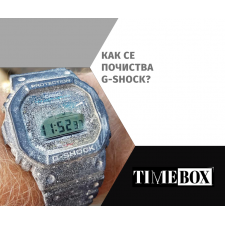 Как се Почиства Casio G-Shock?