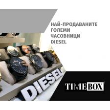 Най-Продаваните Часовници Diesel | ТОП 12 Модела