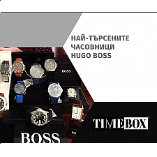 Най-Купуваните Часовници Hugo Boss | 2023 | Модели