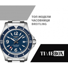 Видове Часовници Breitling | Модели | Колекции