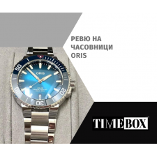 Ревю на Часовници ORIS | Отзиви | Мнения