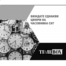 Защо Виждате Еднакви Числа на Часовника Си? | Значение