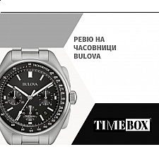 Ревю на Часовници Bulova | Отзиви | Мнения