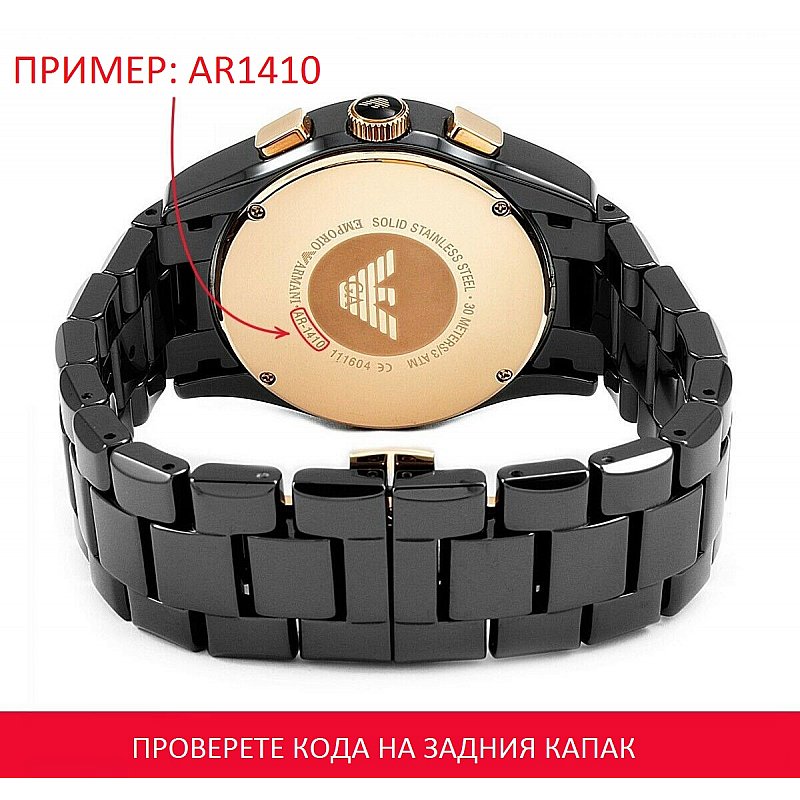 Часовник Верижка Armani AR1403 - 22мм за мъжки часовник | 139.10 лв.