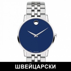 Швейцарски часовници